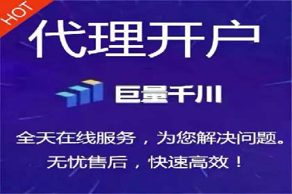 个人如何快速开通百度竞价账户